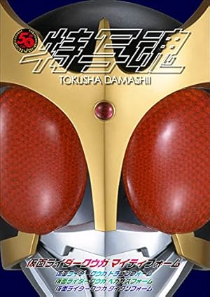 Amazon.co.jp: 仮面ライダークウガ(27) (ヒーローズコミックス) eBook